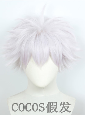 killua HUNTERXHUNTER 全职猎人 奇犽 Cos动漫假发 银紫打毛反翘