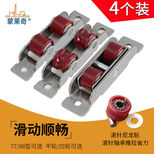 77型塑钢窗户滚轮88型塑钢门滑轮双槽轮推拉阳台门轴承尼龙轮导轮