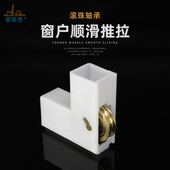 铝合金门窗滑轮老式 滚轮移窗直角转角轮子移门轮 推拉窗户连接角码