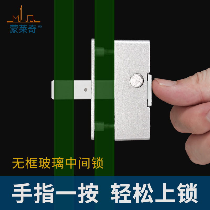 平移无框玻璃门插销锁