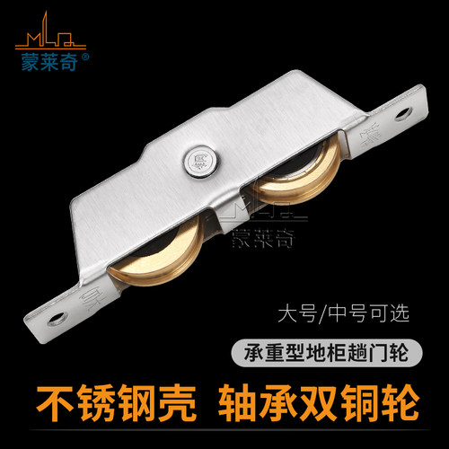 蒙莱奇滑轮轴承双铜轮重型滑轮
