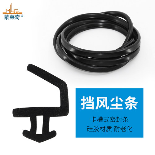 老式铝合金平开窗密封条防风保暖