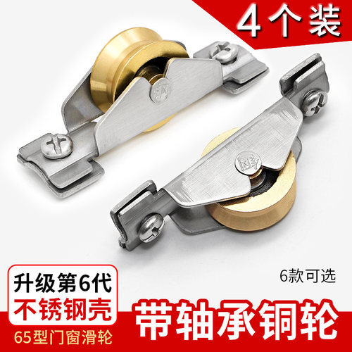 铝合金门窗滑轮推拉门老式滚轮