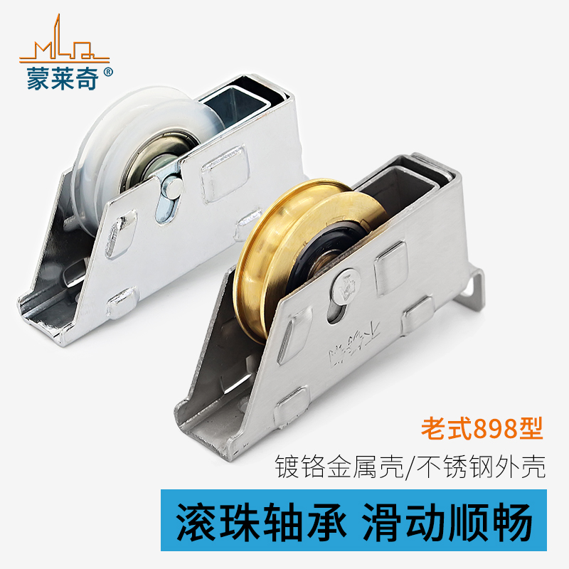 门窗滑轮滚轮铝合金轮子