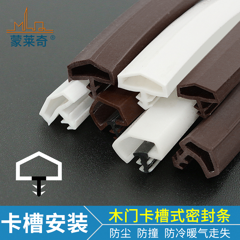 隔音门缝防风插槽卡式条非自粘型
