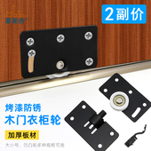 衣柜木门推拉门滑轮不锈钢衣柜下凹轮平移门下轨道滑轮趟门轱辘