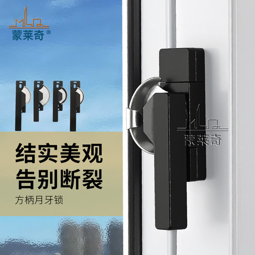 铝合金门窗加厚方柄月牙锁