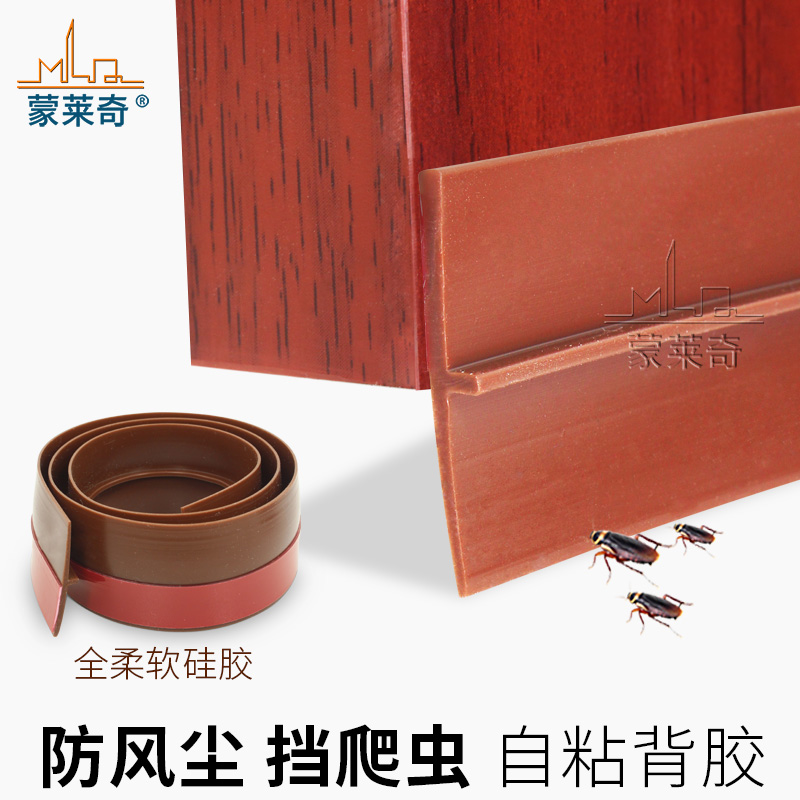 硅胶防盗门门底密封条 卧室门缝隔音条卫生间门挡水条自粘型门扫