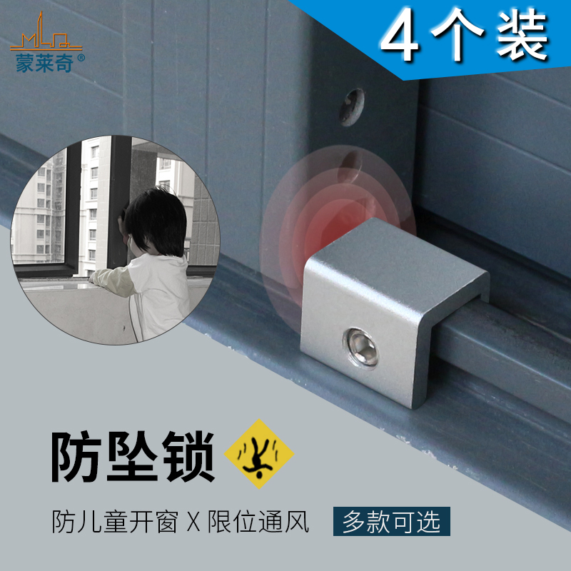 轨道儿童安全锁限位器塑钢窗