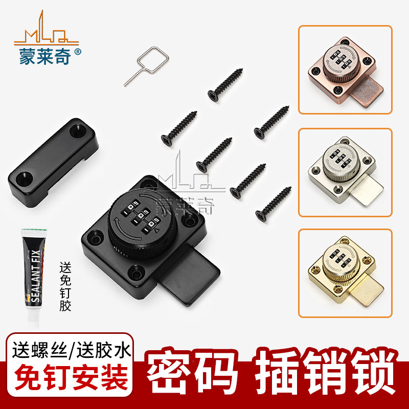 推拉门锁扣明装门锁移门扣对开门密码插销锁门搭扣门栓插销防盗锁,基础建材,家具锁/抽屉锁/柜门锁,淘宝优惠券,粉丝福利购,淘宝优惠卷