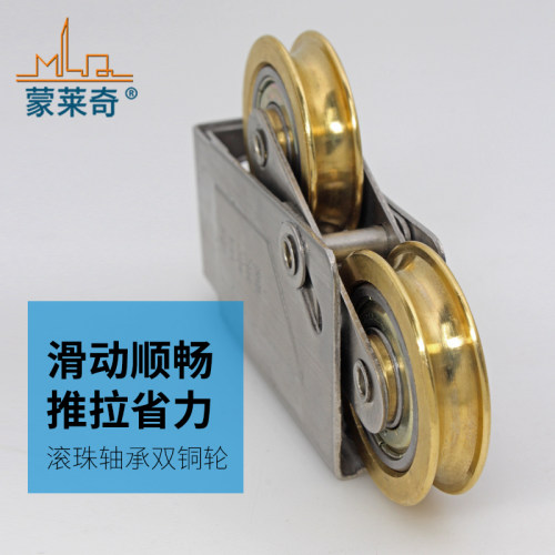 蒙莱奇73老式铝合金门窗滑轮落地