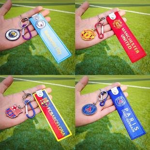 球队钥匙扣巴黎切尔西利物浦皇马竞巴萨AC曼城背包箱包挂件匙牌