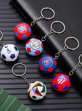 AC米兰巴萨皇马足球模型钥匙扣饰品切尔西巴黎欧冠球迷匙扣挂件