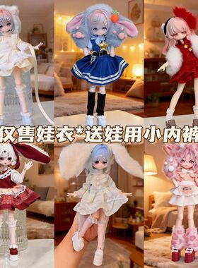 冬季新年娃衣8分12分ob11女仆11-17厘米甜一二三代阿巳体bjd衣服