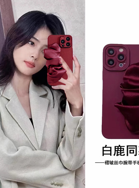 oppo适用A6手机壳Reno14 K13K12K11K10K9白鹿同款Find X9X8X7X6X5X3丝巾腕带A5A3A2A1Pro紫红色A72A58褶皱A57