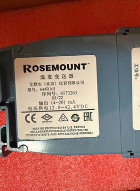 Rosemount罗斯蒙特 644RAI1温度变送器