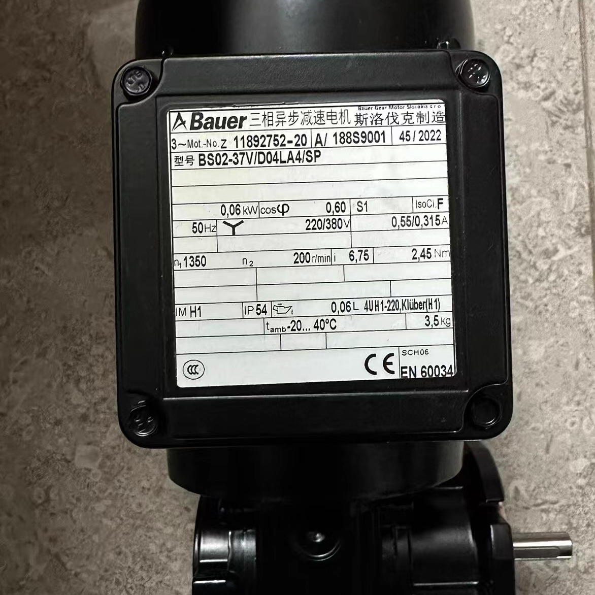 BAUER蜗轮减速电机 BS02-37V/D04LA/SP