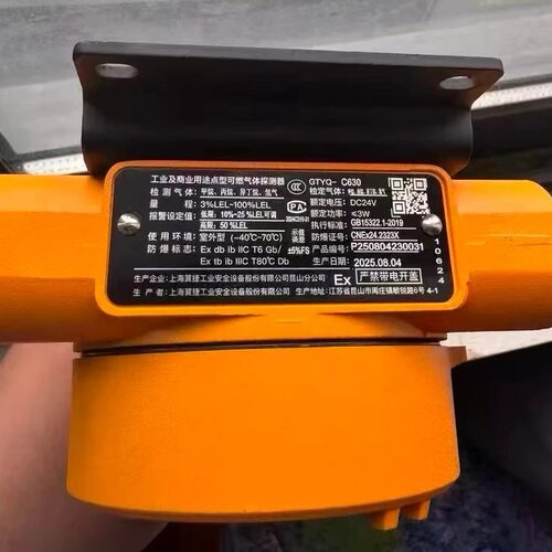 上海翼捷 GTYQ-C630可燃气体探测器