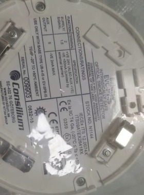 Consilium康士廉 EVC-PY-IS N1144防爆光学烟雾探测器