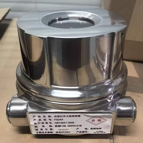 霍尼韦尔HONEYWELL FS24X 红外火焰探测器