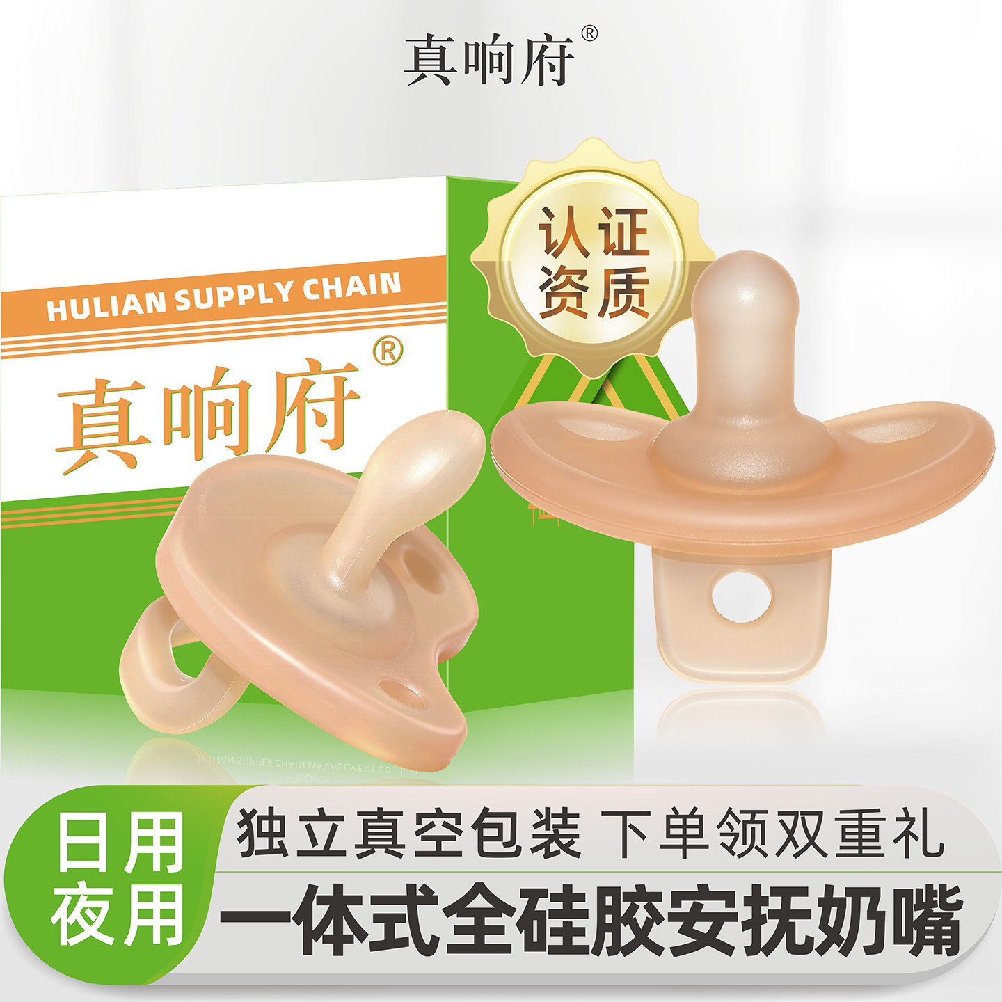婴儿童安抚奶嘴9个月2以上一岁大龄小月龄宝宝防戒断奶不龅牙神器