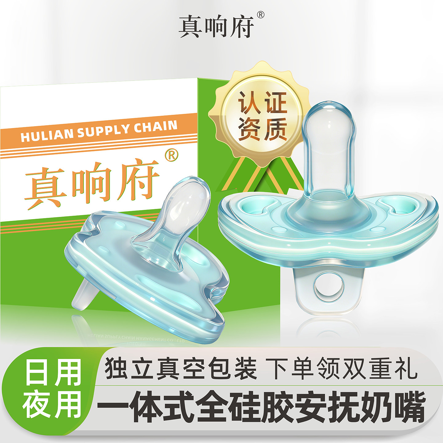 宝宝安抚奶嘴2岁以上防龅牙9个月一戒断奶不神器大龄小月龄婴儿童