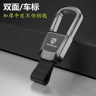 新款 保时捷钥匙扣卡宴macan帕拉梅拉911汽车718车用链腰挂高档