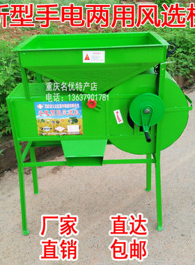 手电两用粮食风柜可调速加大粮斗