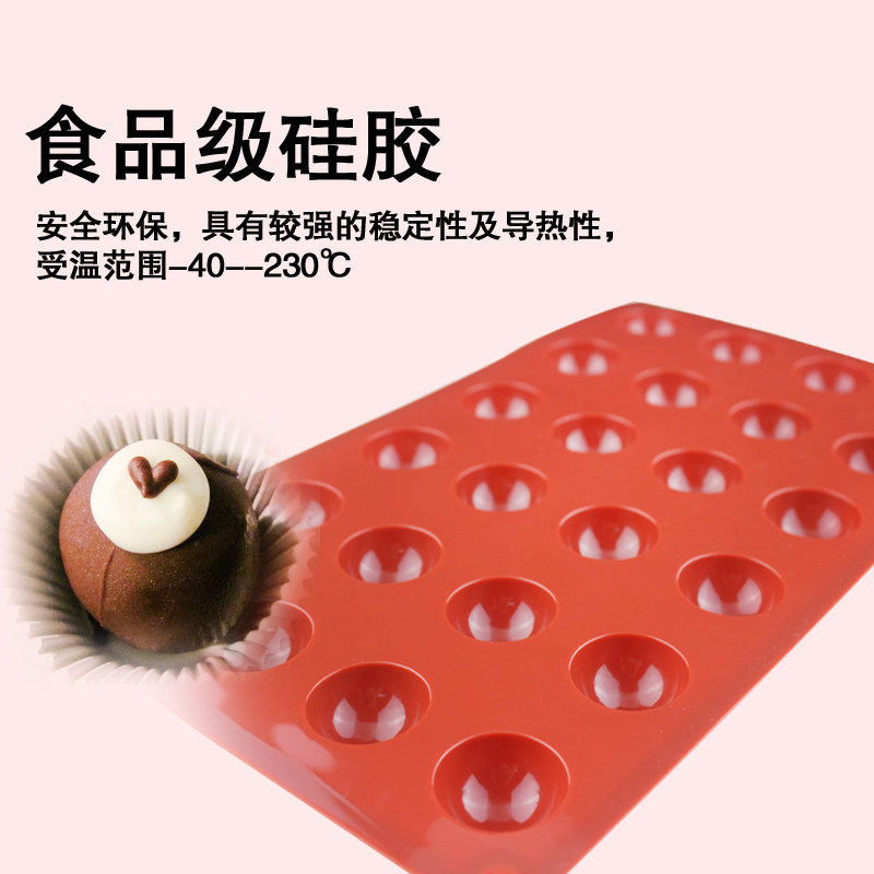 24连半球形硅胶巧克力模具 点心迷你小蛋糕烘焙模具水晶滴胶包邮