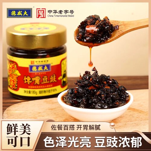 大咸德豆豉辣椒酱拌面夹馍