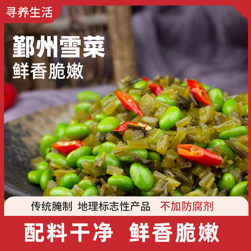 寻养生活雪里蕻罐头即食下饭菜