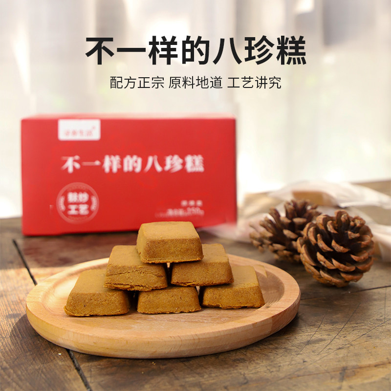 不一样的八珍糕麸炒的更用心实打实的八珍粉芡实党参传统糕点