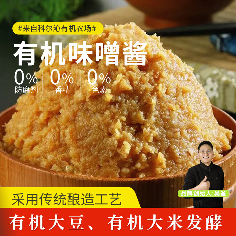 寻养生活有机赤味噌正宗日式风味拌饭拌面酱葱油调味酱料火锅汤料