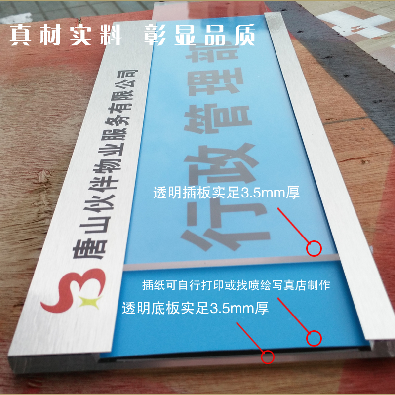 插纸金属高档亚克力可更换式科室牌 办公室门牌标识牌 形象牌定制