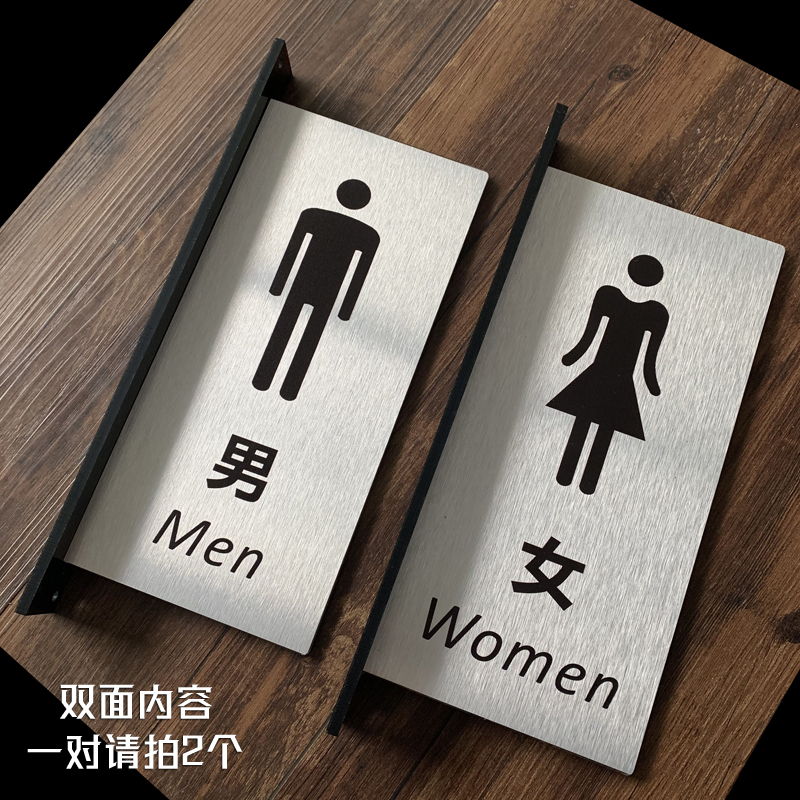 新款金属拉丝双面洗手间门牌创意卫生间男女标志牌厕所标牌WC提示