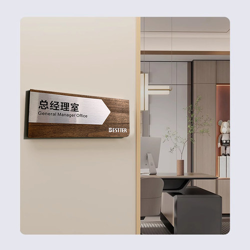 新品推荐办公室门牌实木亚克力科室牌会议室总经理标识牌可定制做