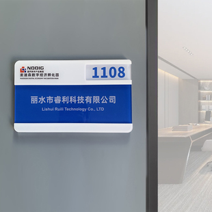 可更换公司门牌写字楼牌匾亚克力插卡办公室门牌LOGO牌工作室定制