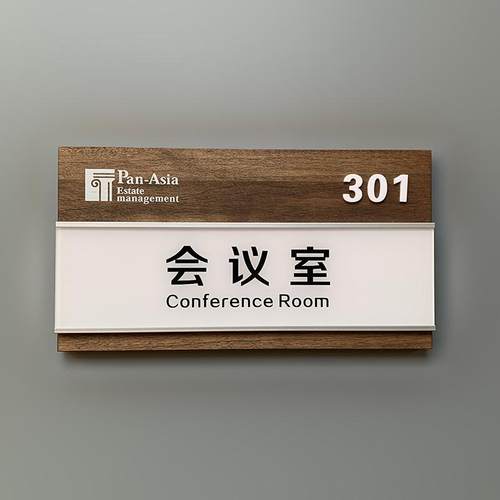 实木办公室门牌可替换科室牌定制