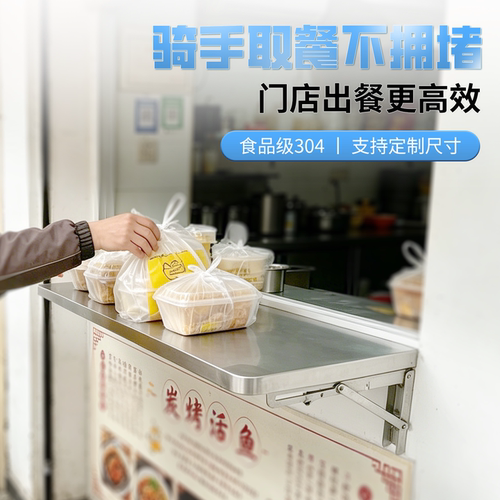 饭店外卖取餐处折叠隔板货架