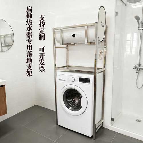 扁桶热水器专用落地支架