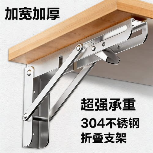 加厚不锈钢折叠支架托架