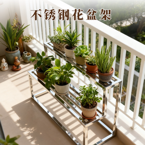 不锈钢花盆架绿植置物架落地花架收纳架阳台阶梯式底座绿萝多肉架