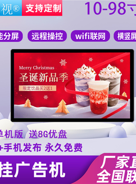 10/12/13/14/15/19/22寸壁挂货架WIFI单机安卓奶茶商场广告机