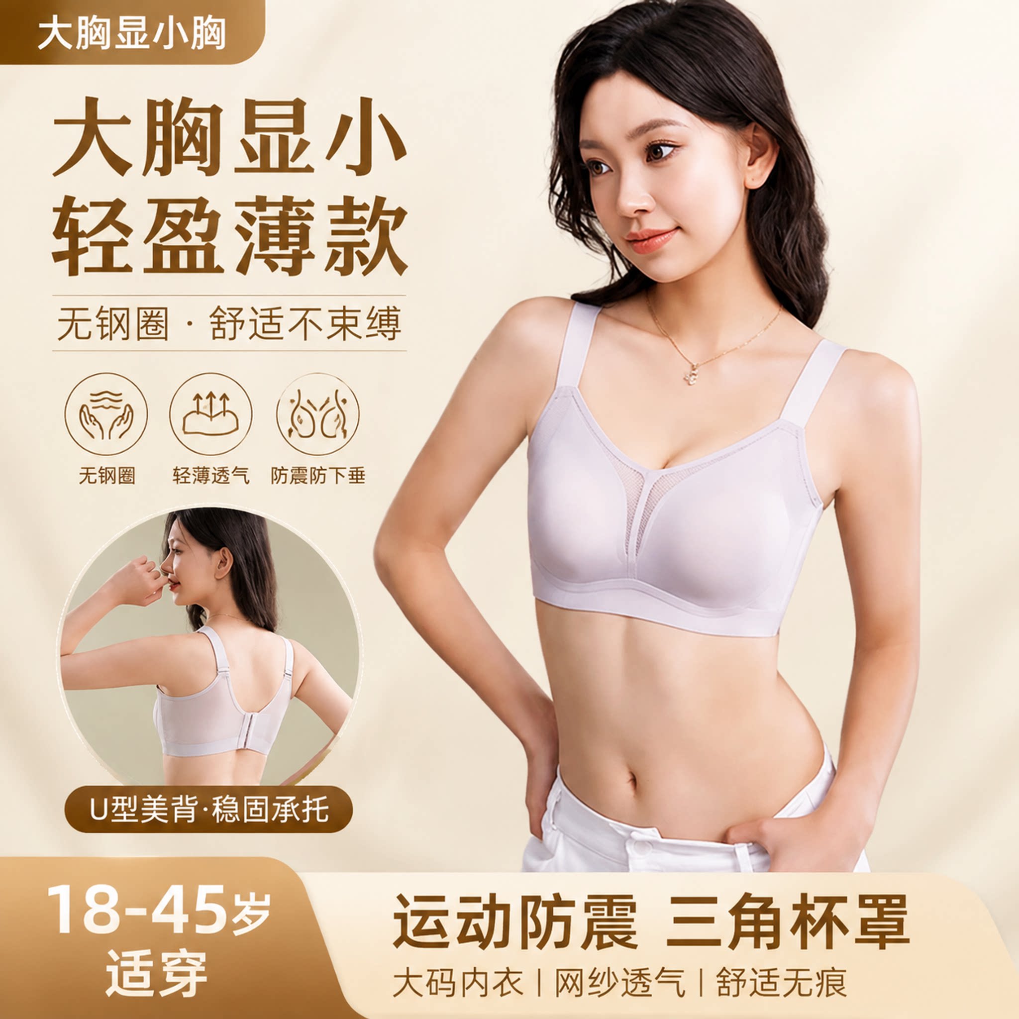 大胸显小显瘦内衣运动防下垂大码