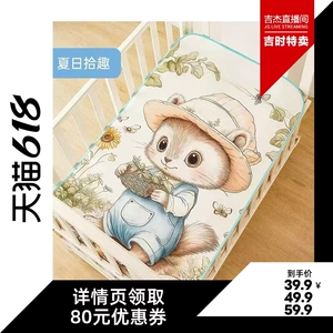 桉树冰丝凉席儿童专用