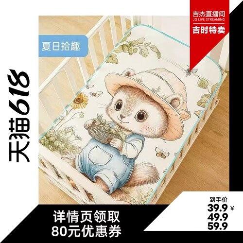 桉树冰丝凉席儿童专用