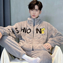 法兰绒拉链家居服套装 青少年男士 加厚加绒秋冬款 珊瑚绒睡衣男冬季