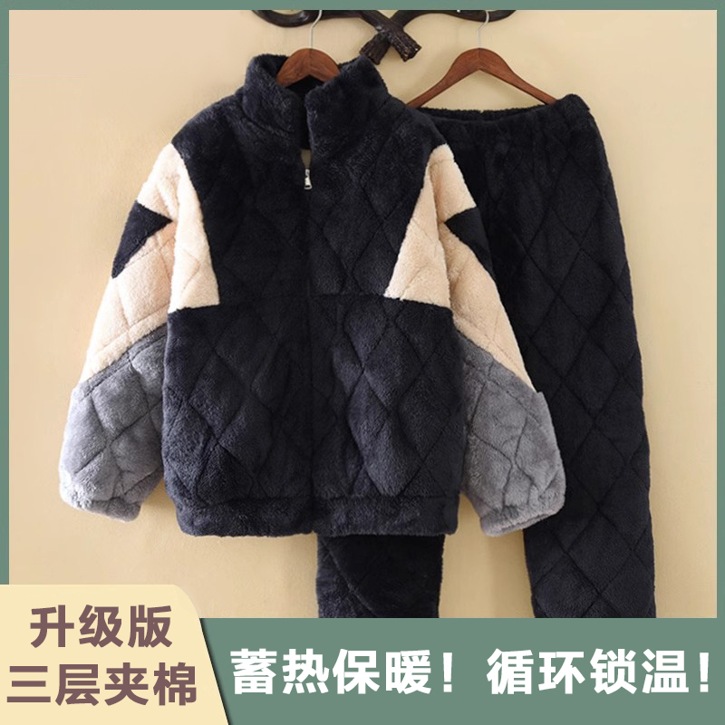 男珊瑚绒夹棉加厚加绒