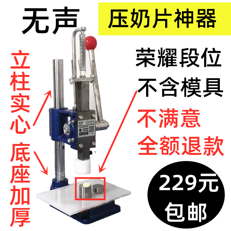 奶片机压奶片机小型家用做奶片神器卡通奶片模具压片机加工抖音 工业油品/胶粘/化学/实验室用品 压片机 原图主图