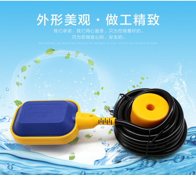 电缆浮球液位开关float switch水位开关220V水池液位控制器1-10米